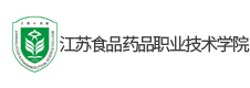 江蘇食品藥品職業(yè)技術學院