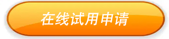 在線申請.jpg
