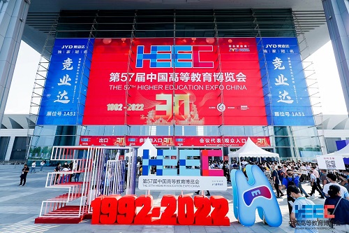 中南制藥機(jī)械廠參加8月4日在西安舉辦的第57屆中國高等教育博覽會(huì)