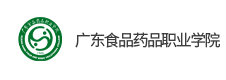 廣東食品藥品職業(yè)學院