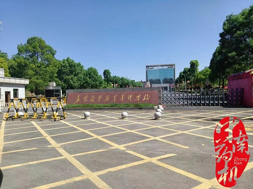 中南藥機(jī)︰益陽醫(yī)學(xué)高等?？茖W(xué)校 “1+X”藥物制劑生產(chǎn)職業(yè)技能設(shè)備安裝調(diào)試