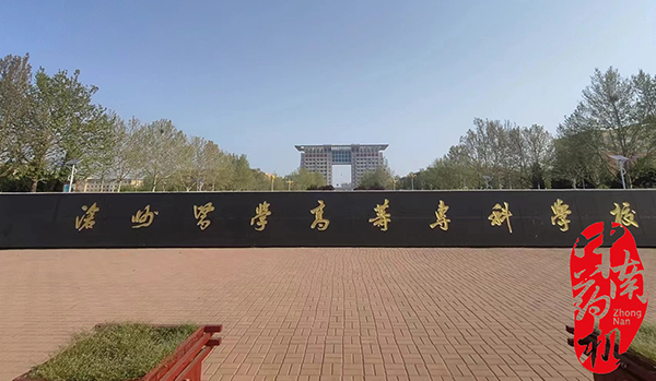 中南藥機(jī)｜“1+X”藥物制劑設(shè)備安裝調(diào)試：滄州醫(yī)學(xué)高等?？茖W(xué)校